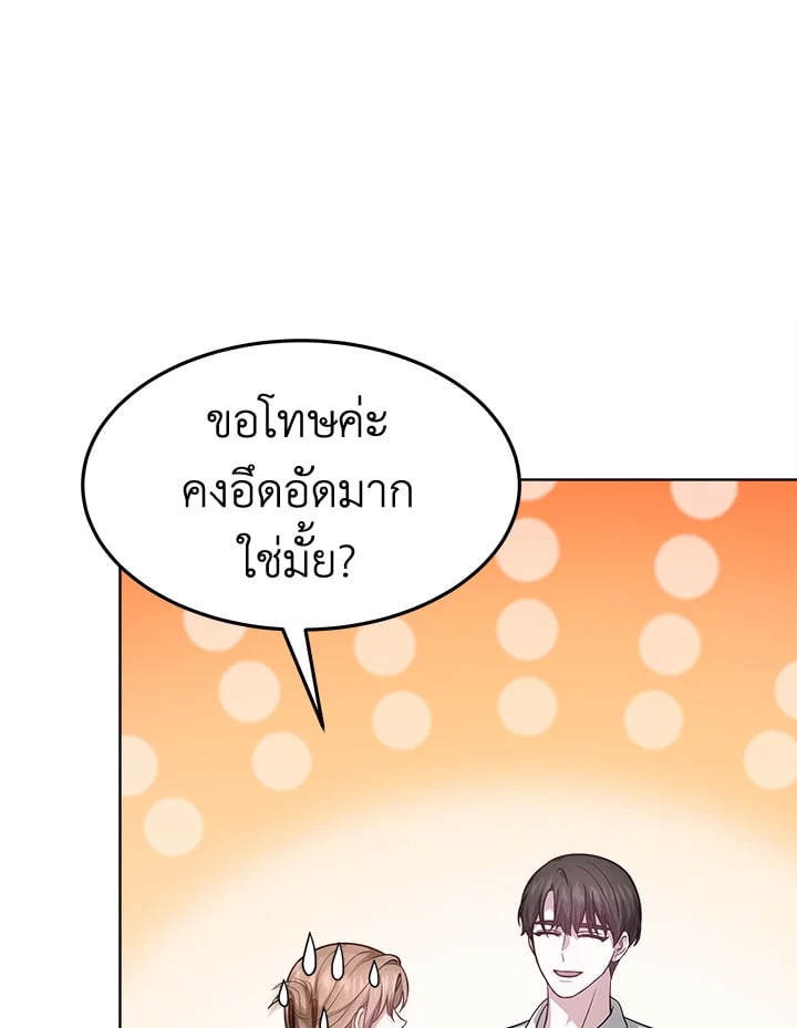 อ่านการ์ตูน It’s My First Time Getting Married 7 ภาพที่ 123