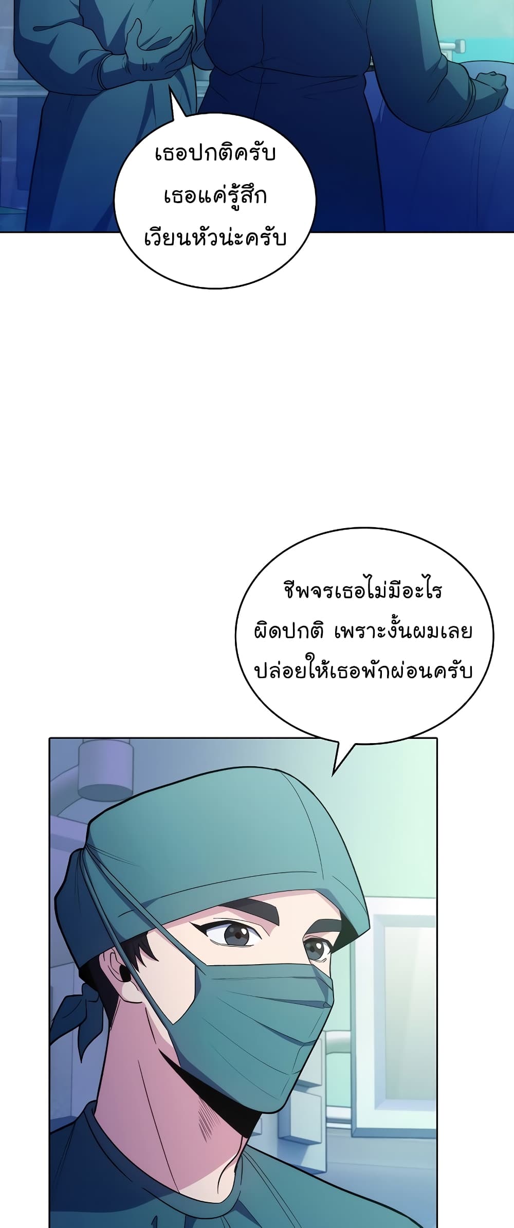 อ่านการ์ตูน Level-Up Doctor 34 ภาพที่ 30