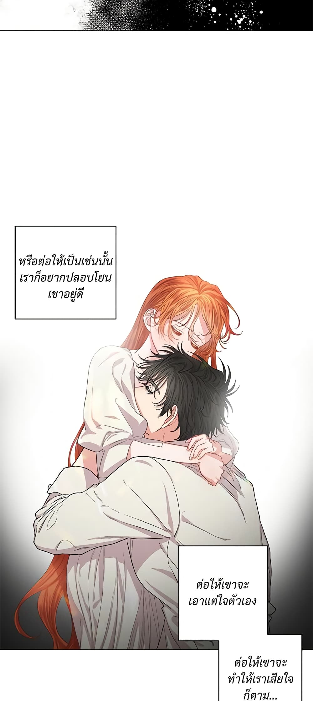 อ่านการ์ตูน Lucia 30 ภาพที่ 39