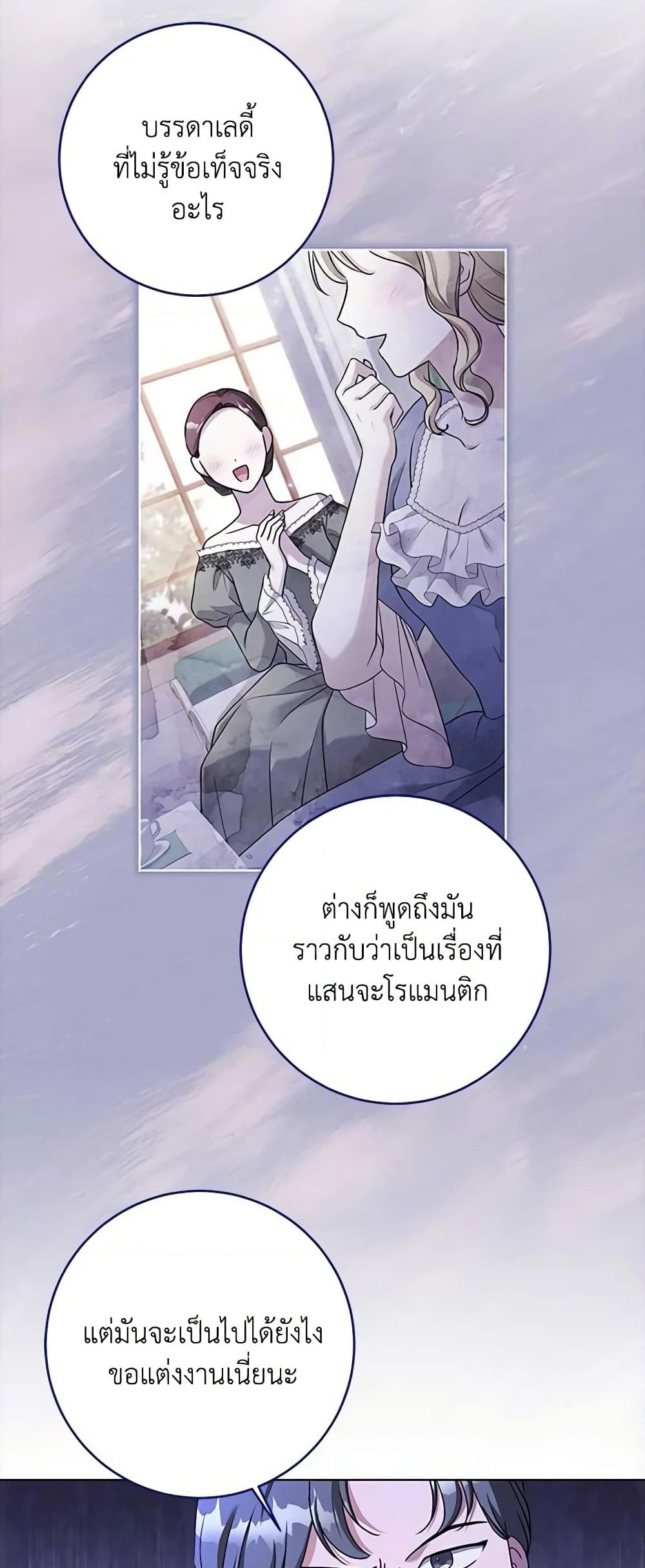 อ่านการ์ตูน I Went On Strike Because It Was A Time Limit 62 ภาพที่ 3