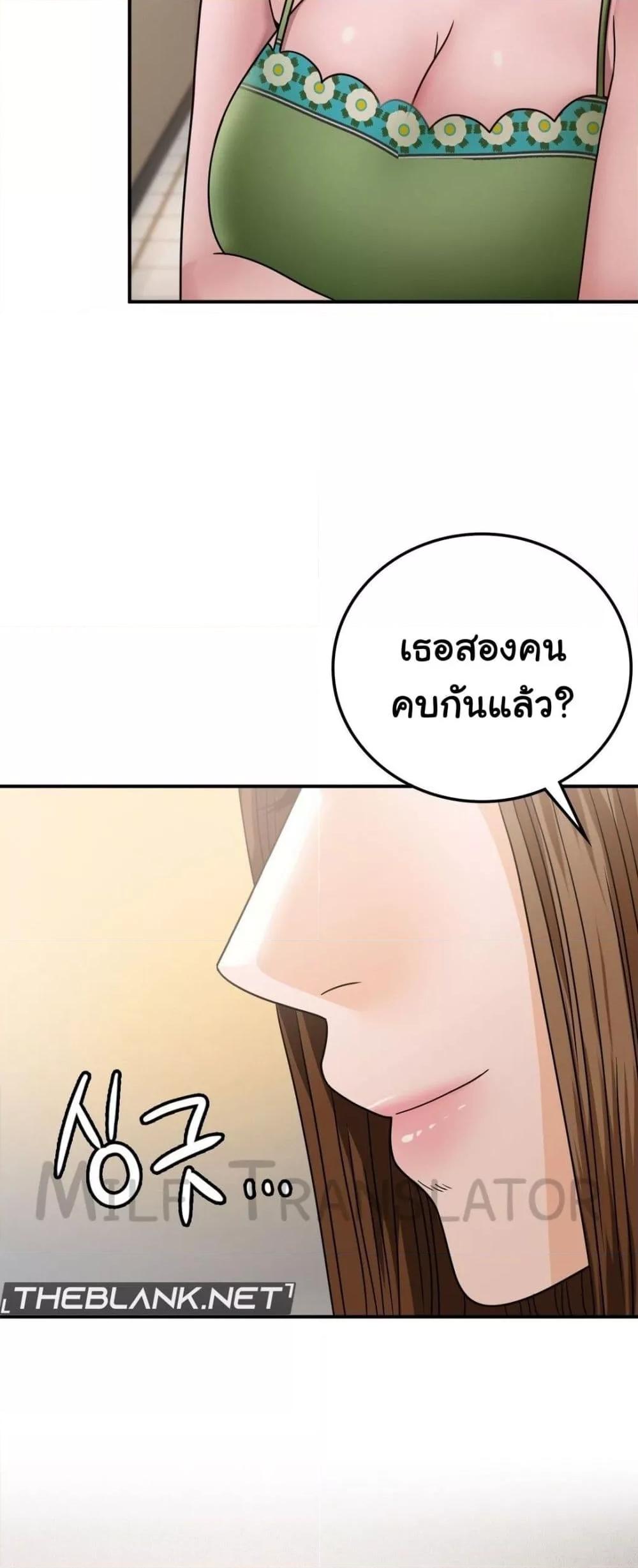 อ่านการ์ตูน Stepmother’s Past 18 ภาพที่ 11