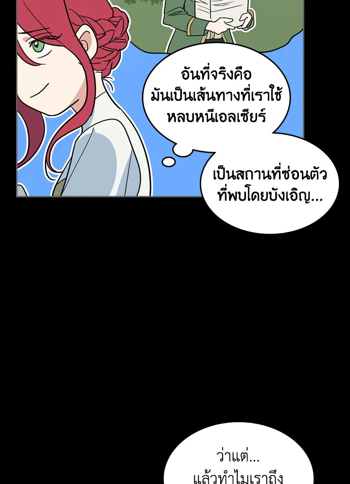 อ่านการ์ตูน The Lady and The Beast 75 ภาพที่ 70