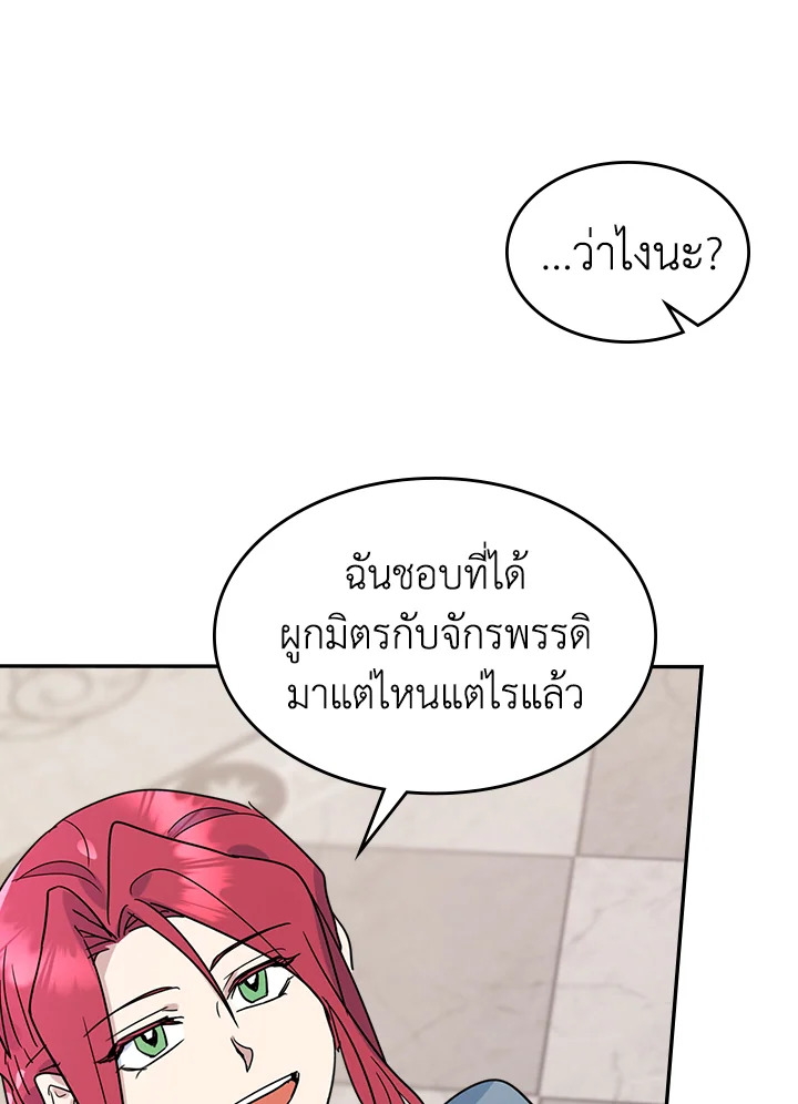 อ่านการ์ตูน The Lady and The Beast 84 ภาพที่ 45