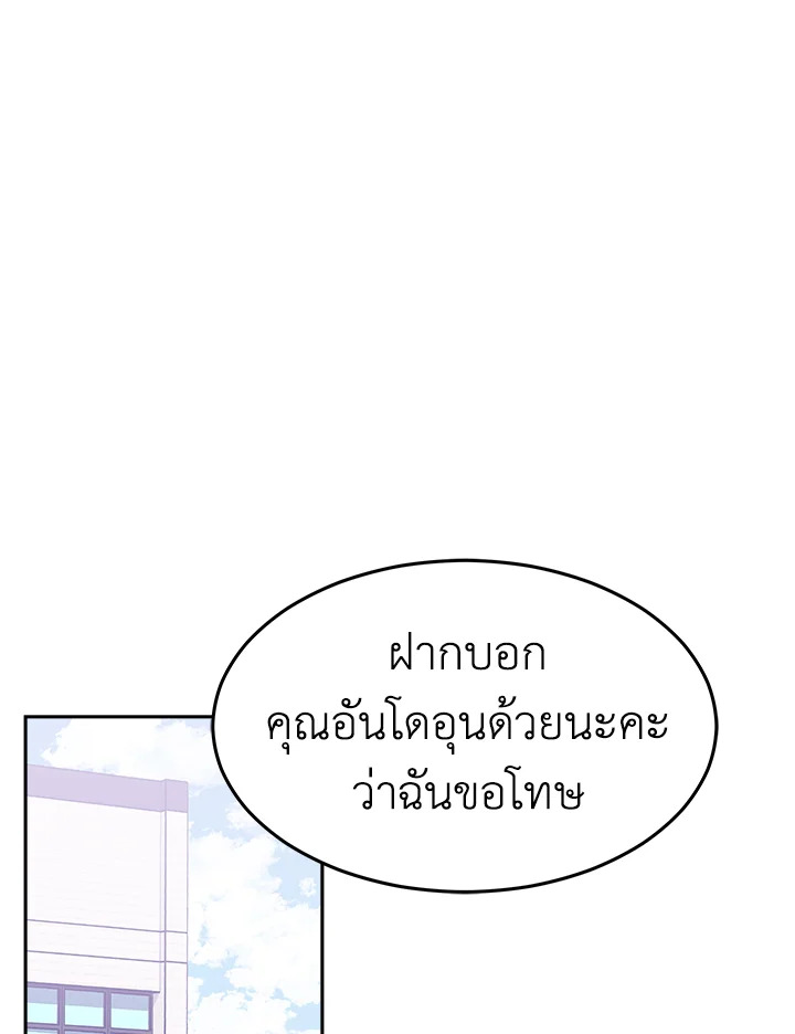 อ่านการ์ตูน It’s My First Time Getting 13 ภาพที่ 12