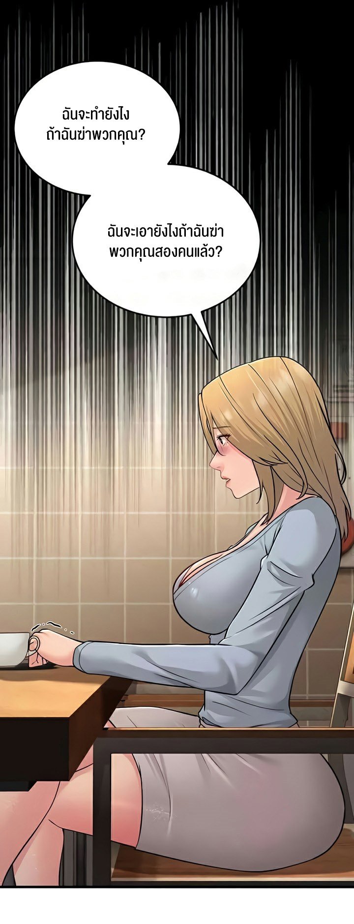 อ่านการ์ตูน Mother-in-Law Bends To My Will 55 54 ภาพที่ 22