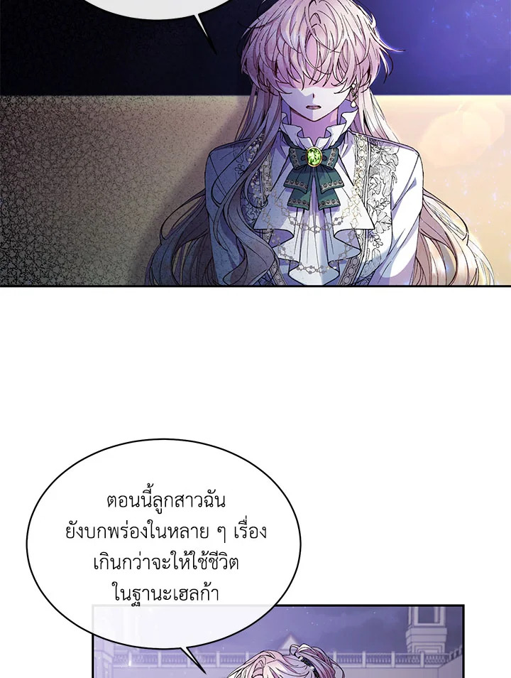 อ่านการ์ตูน The Real Daughter Is Back 5 ภาพที่ 91