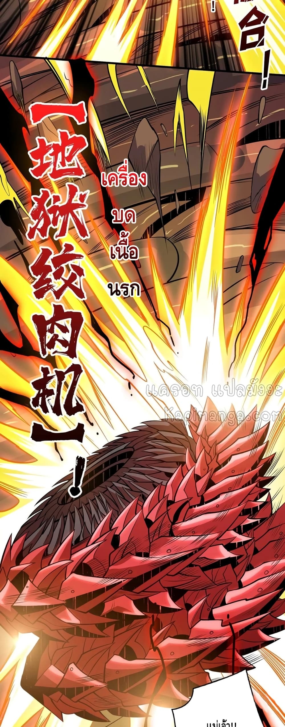 อ่านการ์ตูน King Account at the Start 143 ภาพที่ 23