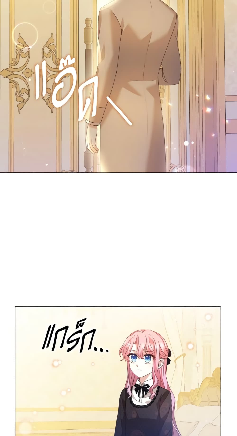 อ่านการ์ตูน The Little Princess Waits for the Breakup 9 ภาพที่ 35