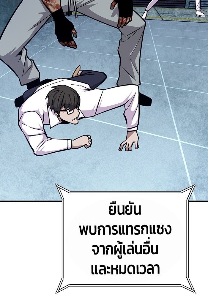 อ่านการ์ตูน Hand over the Money! 37 ภาพที่ 24