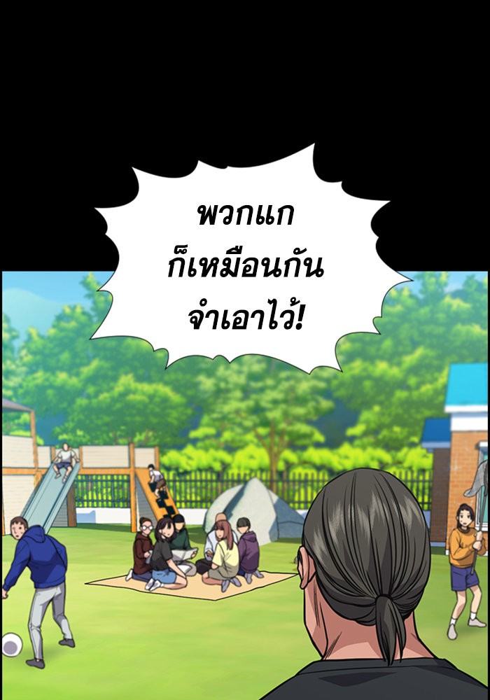 อ่านการ์ตูน True Education 105 ภาพที่ 19