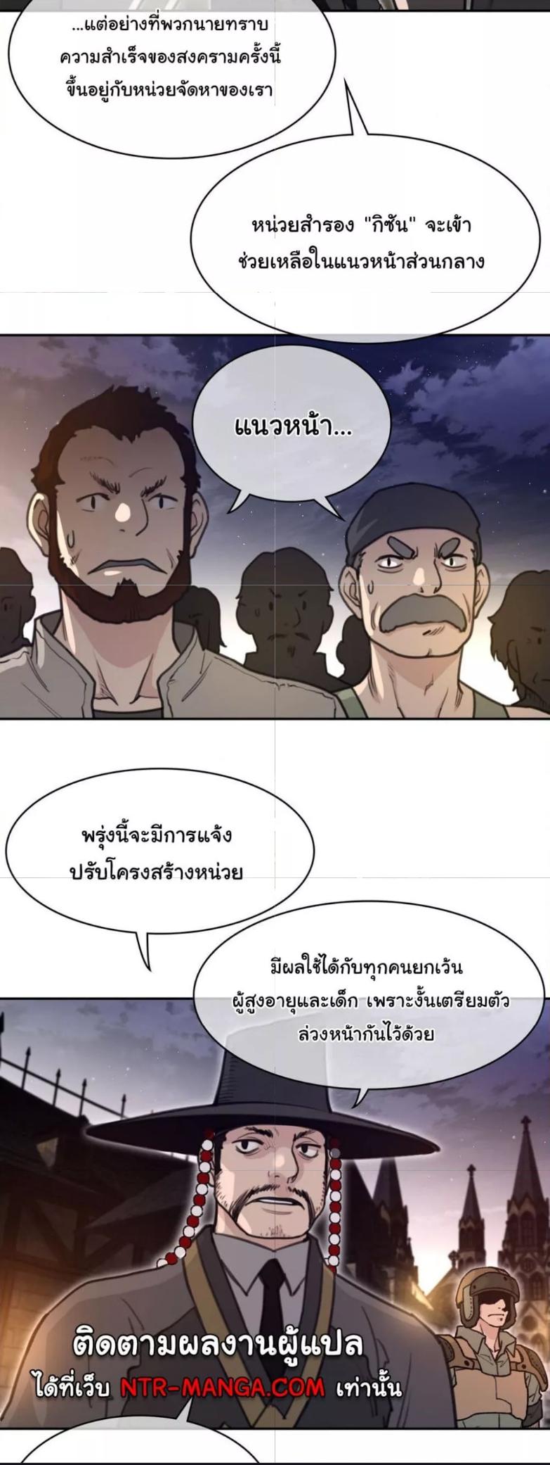 อ่านการ์ตูน Perfect Half 165 ภาพที่ 8