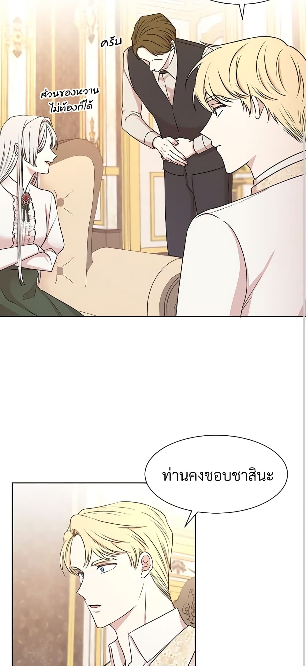 อ่านการ์ตูน I Can’t Keep Up With My Stallion Duke 6 ภาพที่ 33