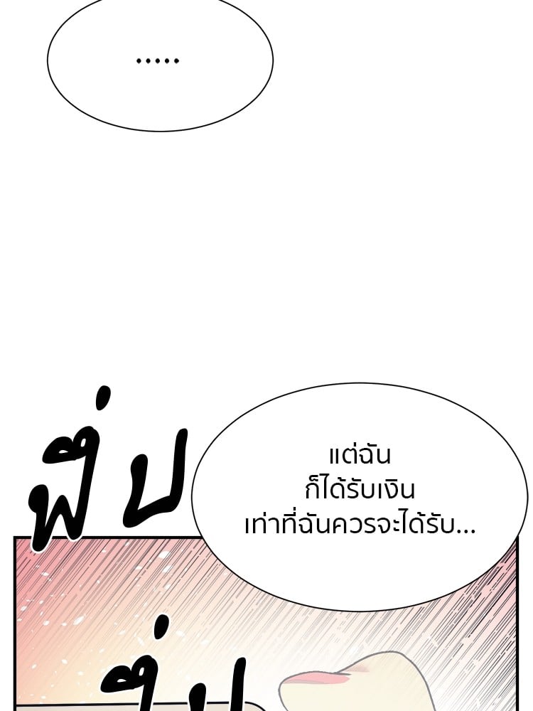 อ่านการ์ตูน I am Unbeatable 3 ภาพที่ 84