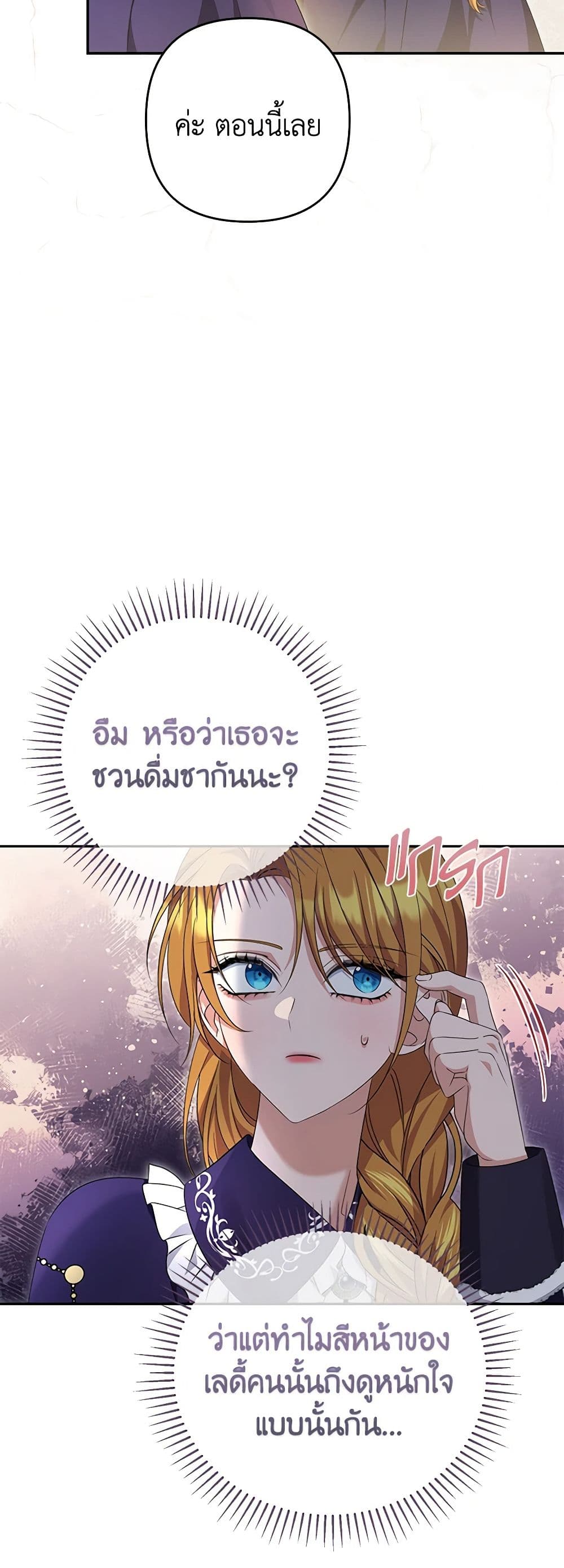 อ่านการ์ตูน Zenith 85 ภาพที่ 47