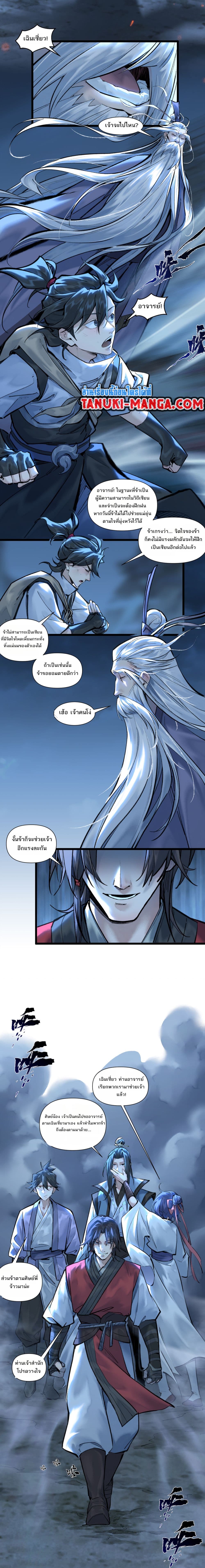 อ่านการ์ตูน A Thought Of Freedom 34 ภาพที่ 6