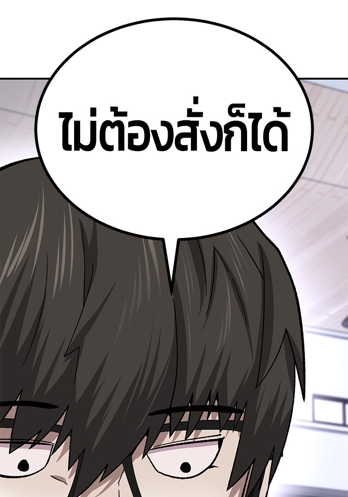 อ่านการ์ตูน Hand over the Money! 13 ภาพที่ 68