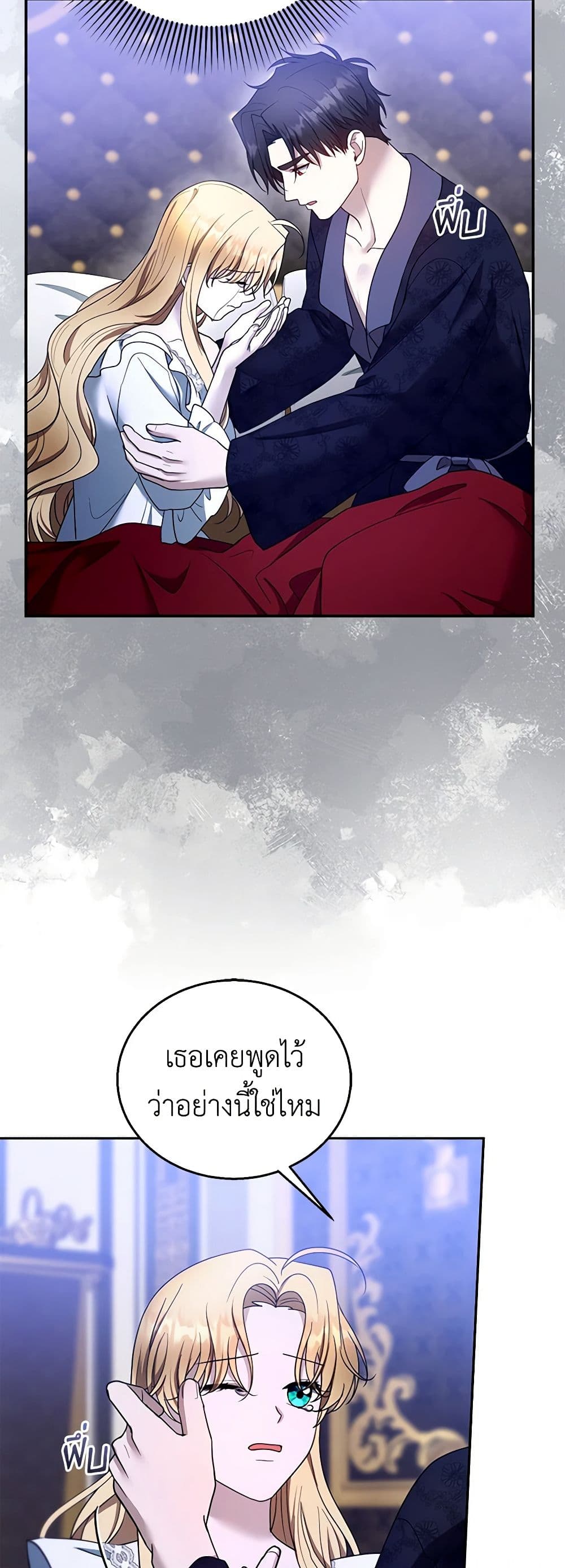 อ่านการ์ตูน I Am Trying To Divorce My Villain Husband, But We Have A Child Series 104 ภาพที่ 21