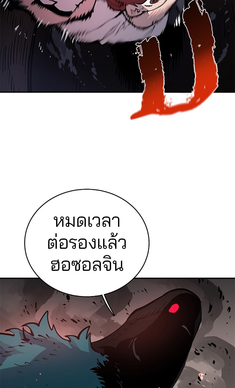 อ่านการ์ตูน Player 16 ภาพที่ 46