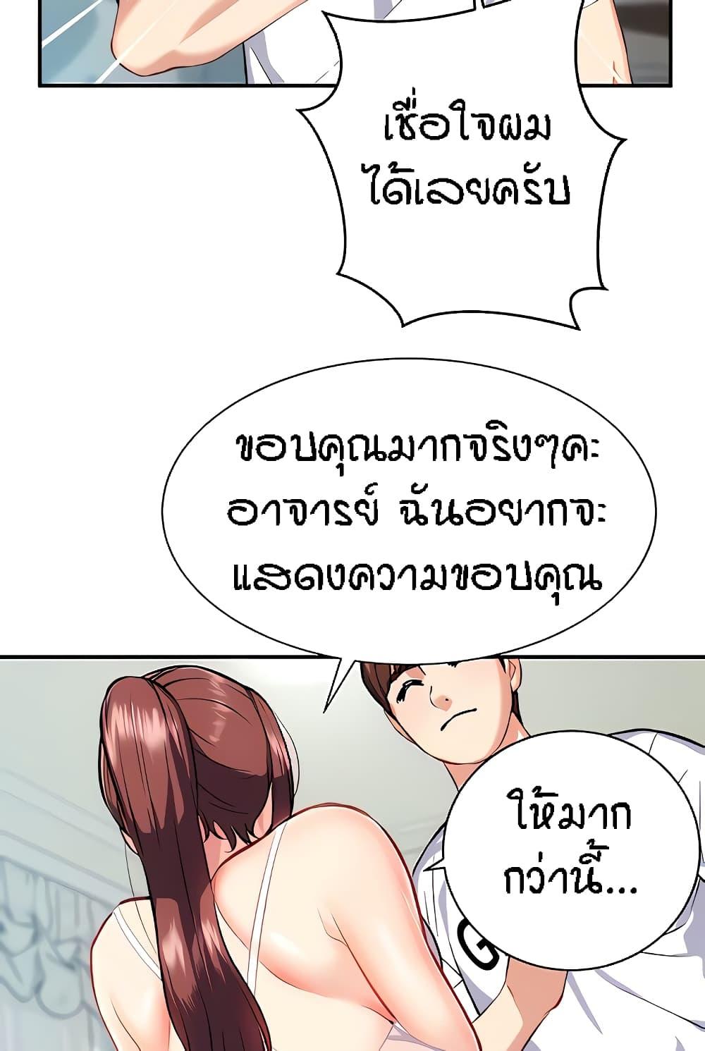 อ่านการ์ตูน Summer with Mother and Daughter 14 ภาพที่ 15