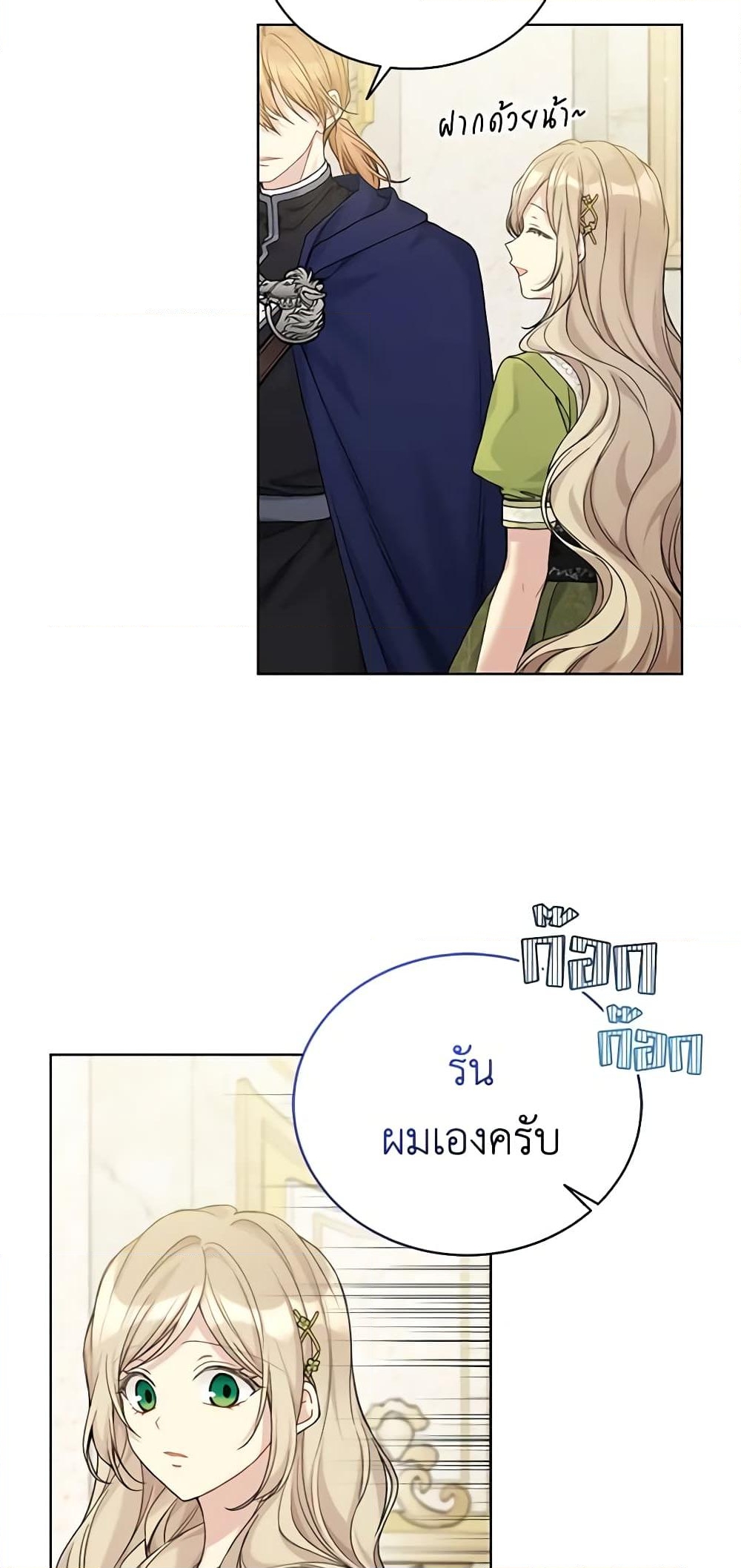 อ่านการ์ตูน The Viridescent Crown 94 ภาพที่ 50