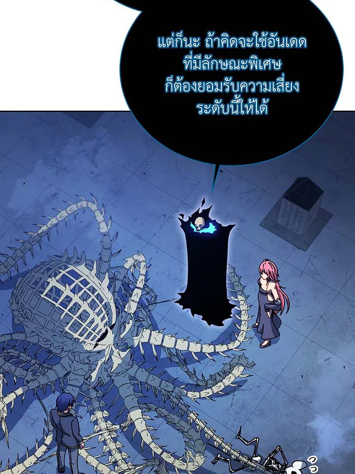 อ่านการ์ตูน Necromancer Academy’s Genius Summoner 100 ภาพที่ 77