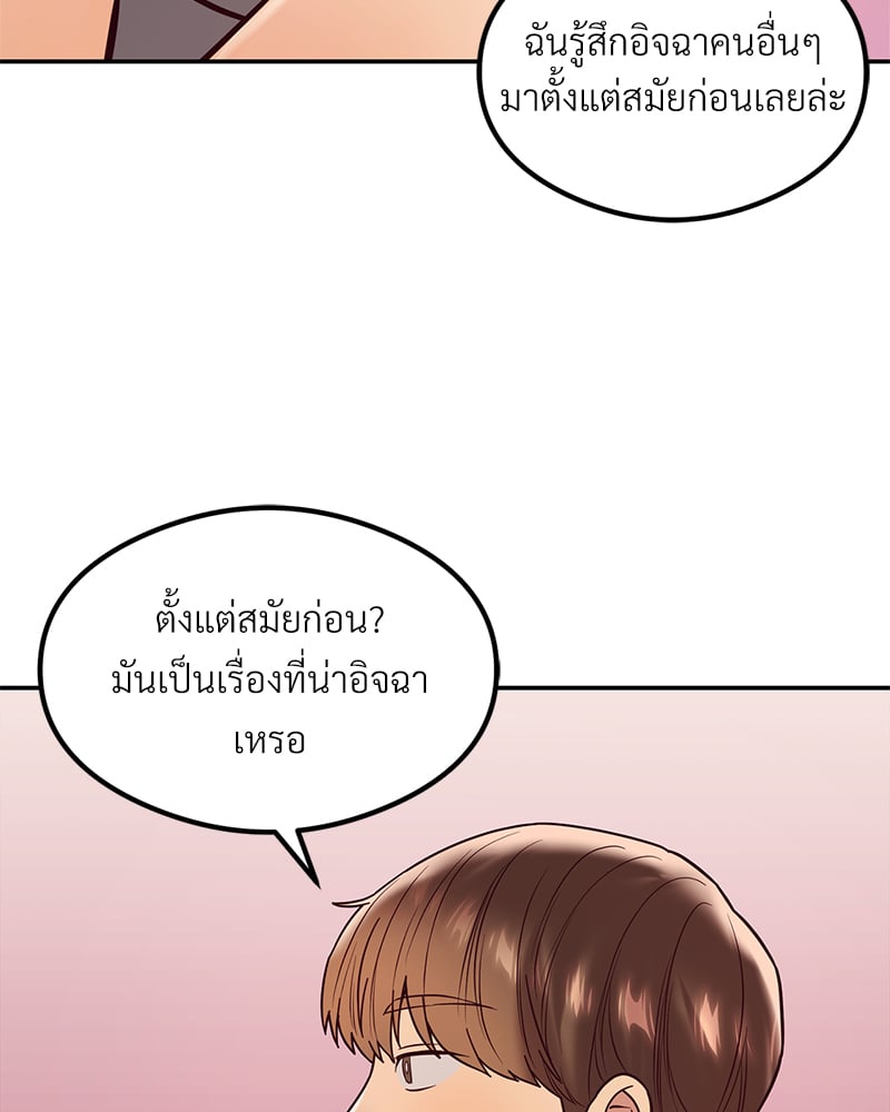 อ่านการ์ตูน The Massage Club 12 ภาพที่ 67