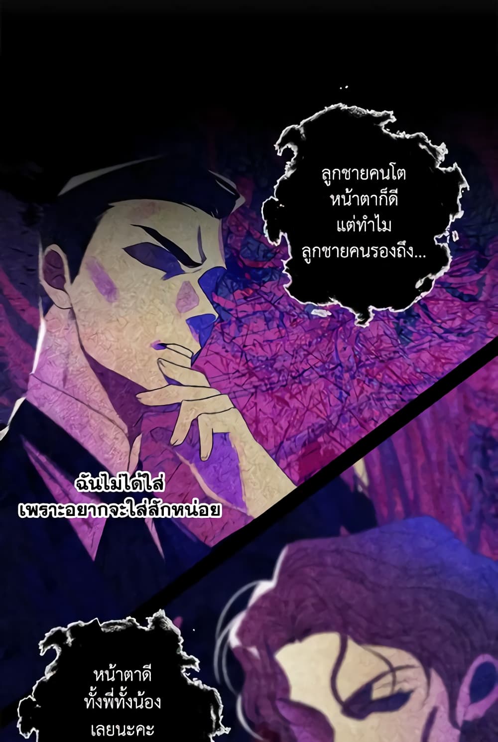 อ่านการ์ตูน Elena Evoy Observation Diary 11 ภาพที่ 46