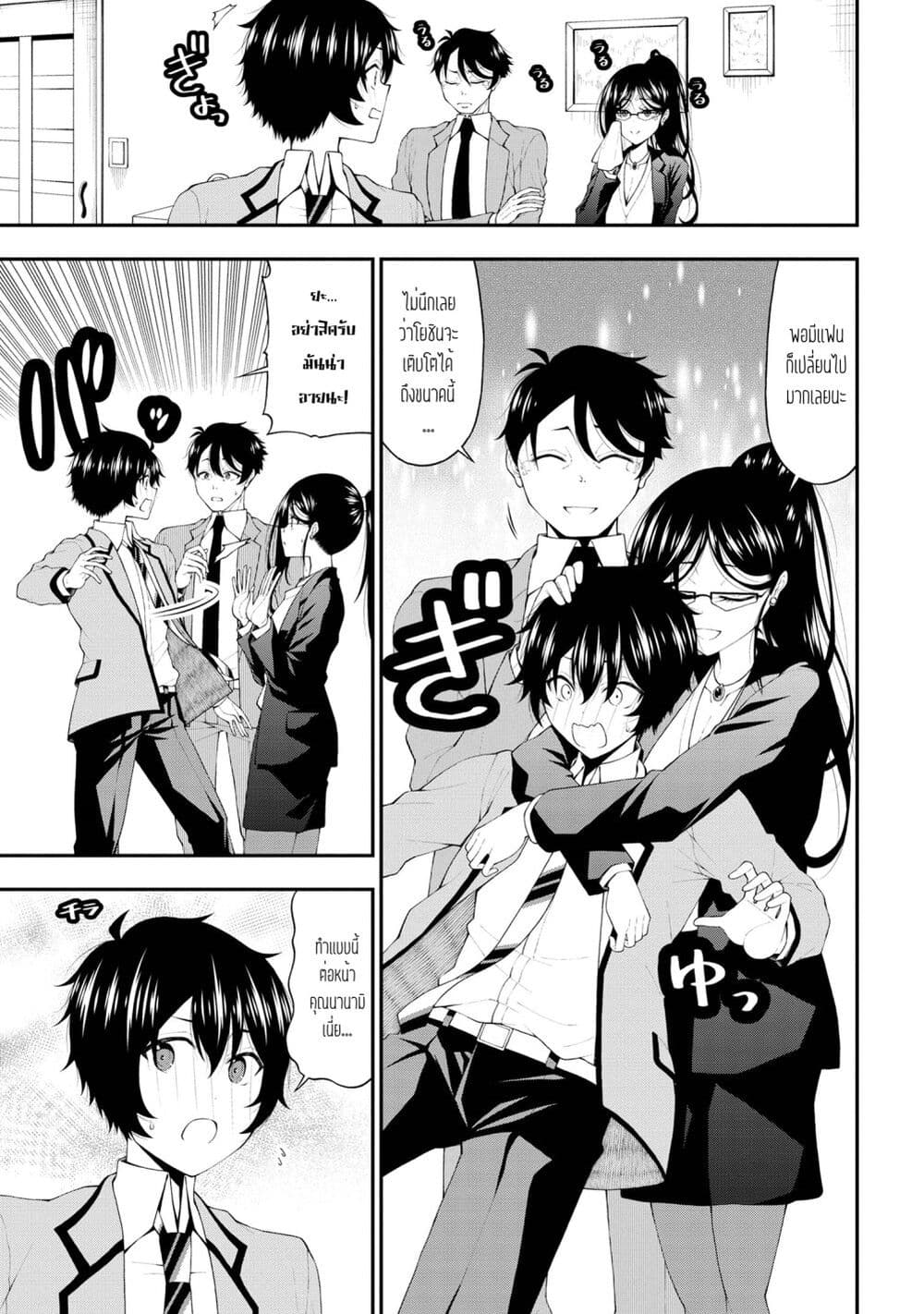 อ่านการ์ตูน Inkya no Boku ni Batsu Game de Kokuhaku shite Kita Hazu no Gal ga, Dou Mite mo Boku ni Betabore desu 16 ภาพที่ 9