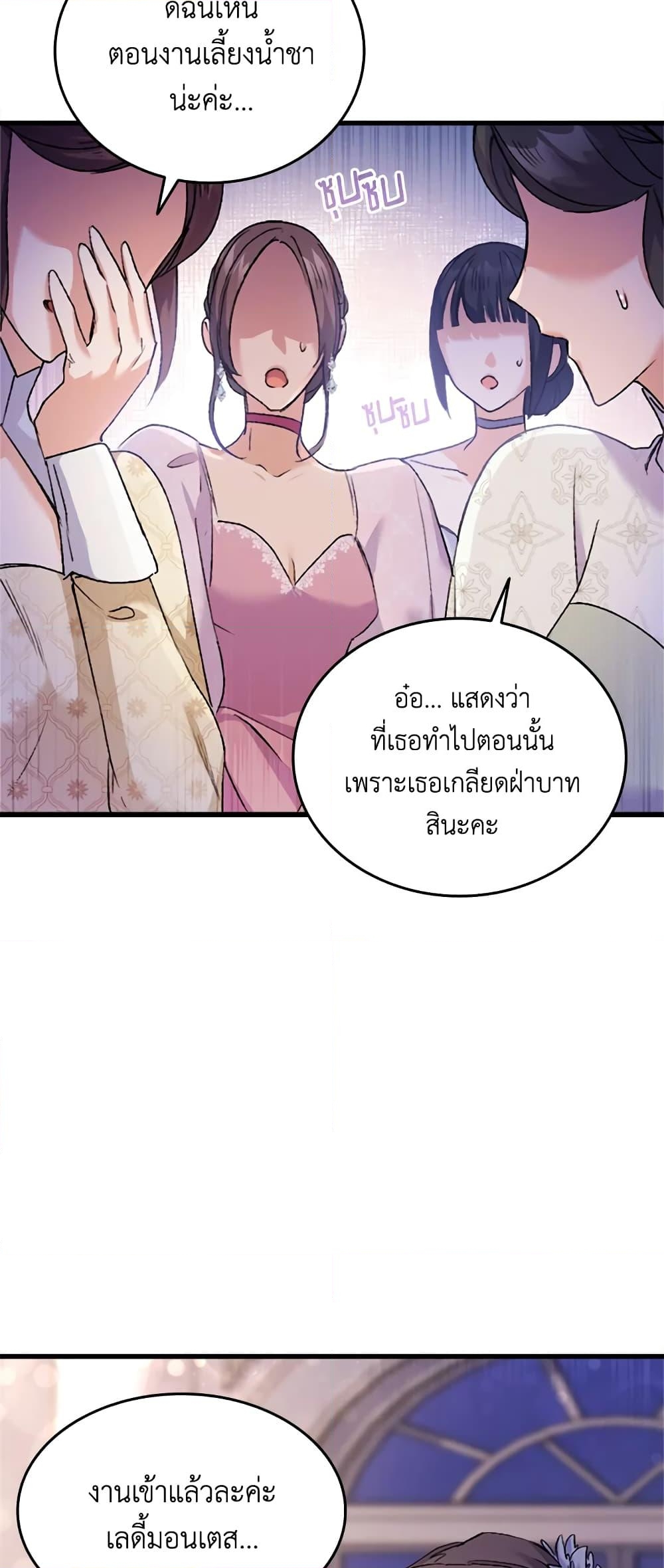 อ่านการ์ตูน I Tried To Persuade My Brother And He Entrusted The Male Lead To Me 35 ภาพที่ 15