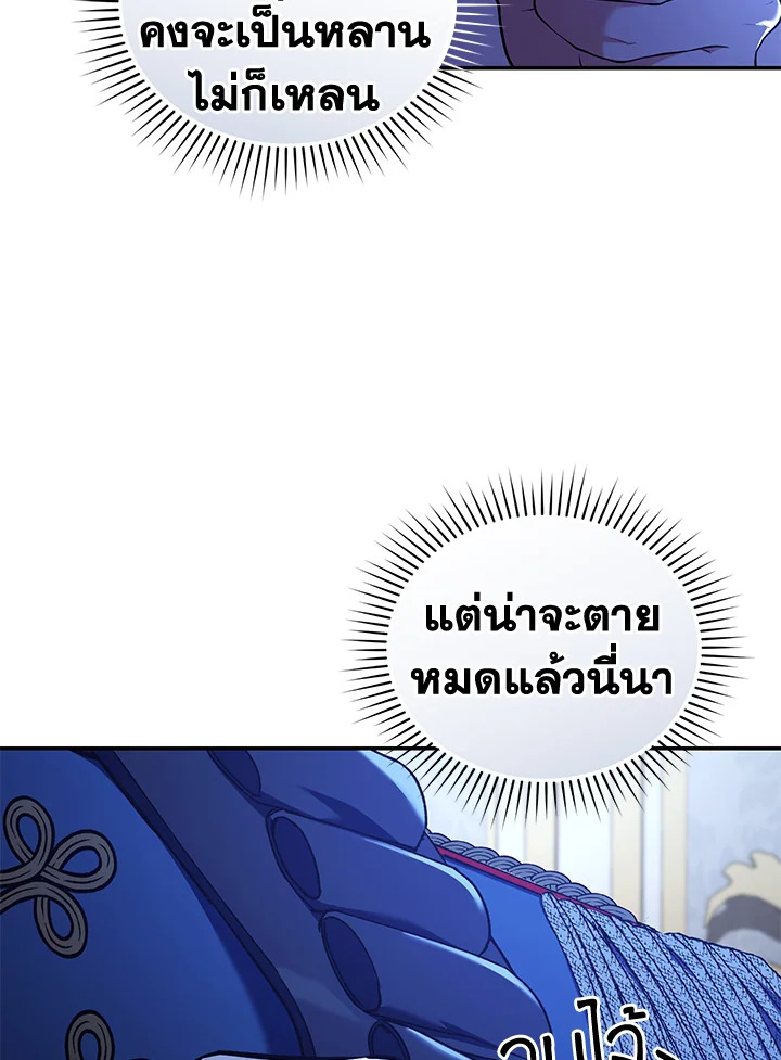 อ่านการ์ตูน Resetting Lady 56 ภาพที่ 14