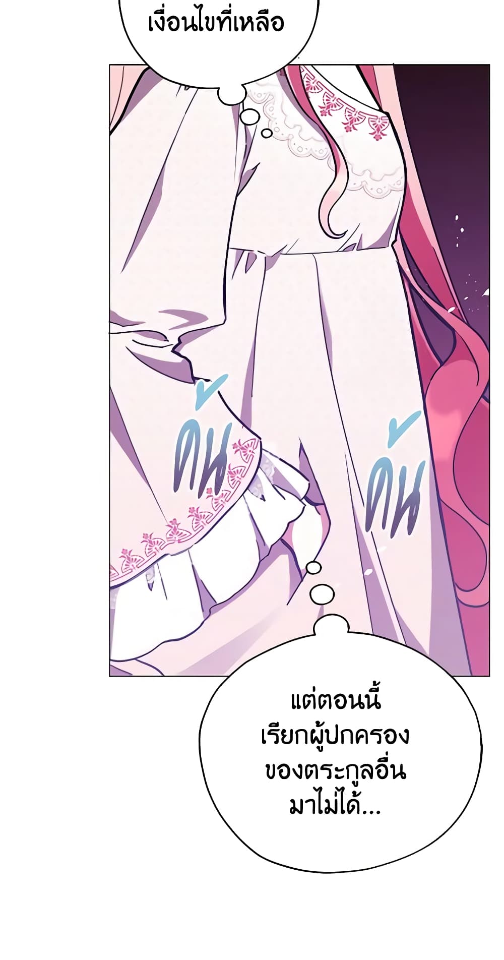 อ่านการ์ตูน Solitary Lady 17 ภาพที่ 39