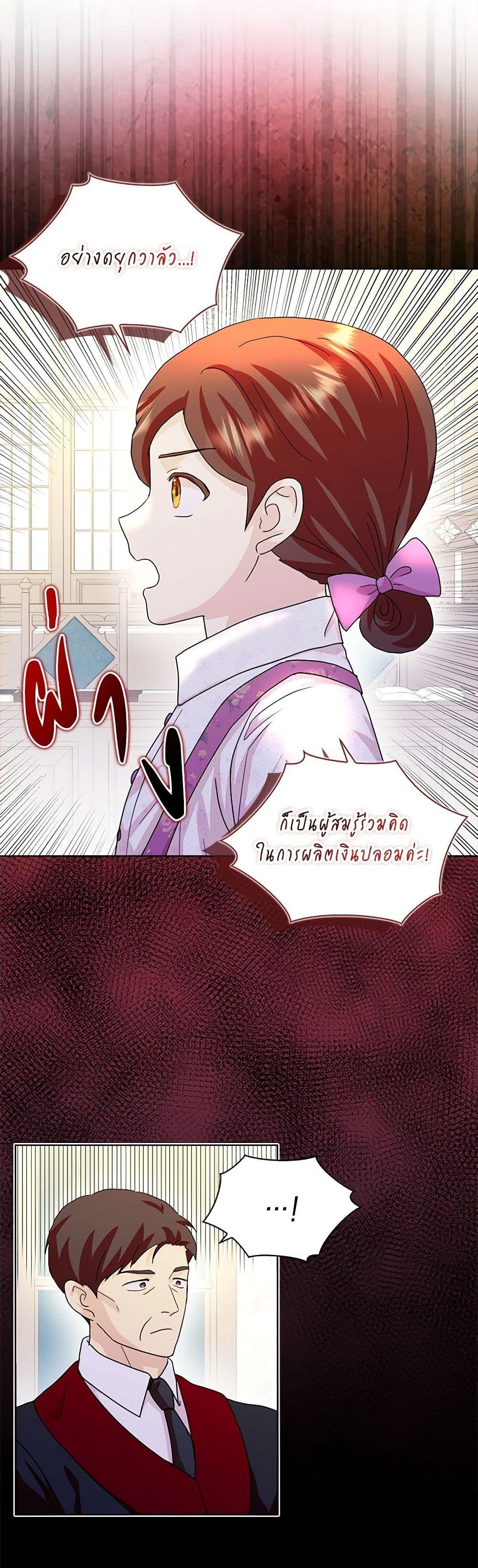 อ่านการ์ตูน When I Quit Being A Wicked Mother-in-law, Everyone Became Obsessed With Me 75 ภาพที่ 12