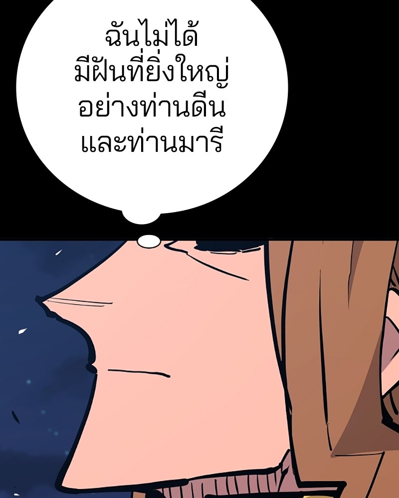 อ่านการ์ตูน Player 148 ภาพที่ 112