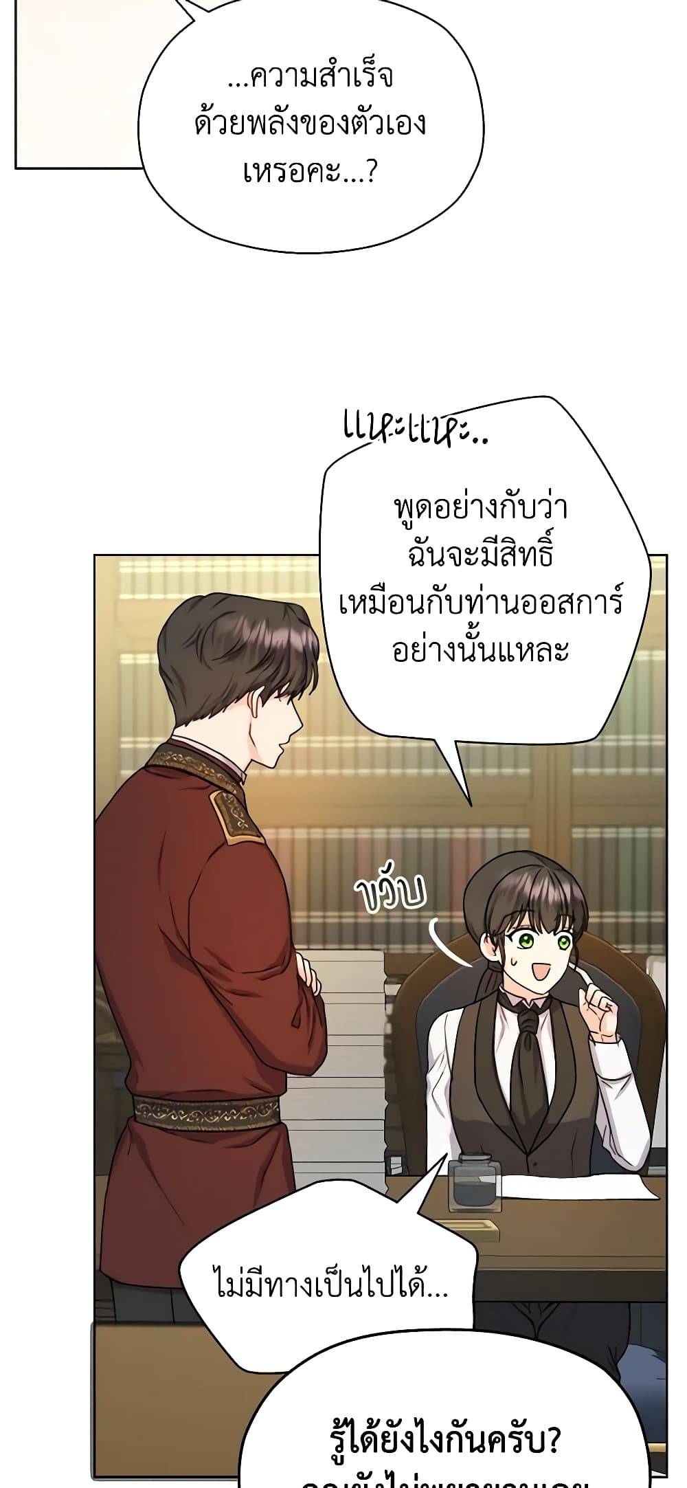 อ่านการ์ตูน From Maid to Queen 10 ภาพที่ 58