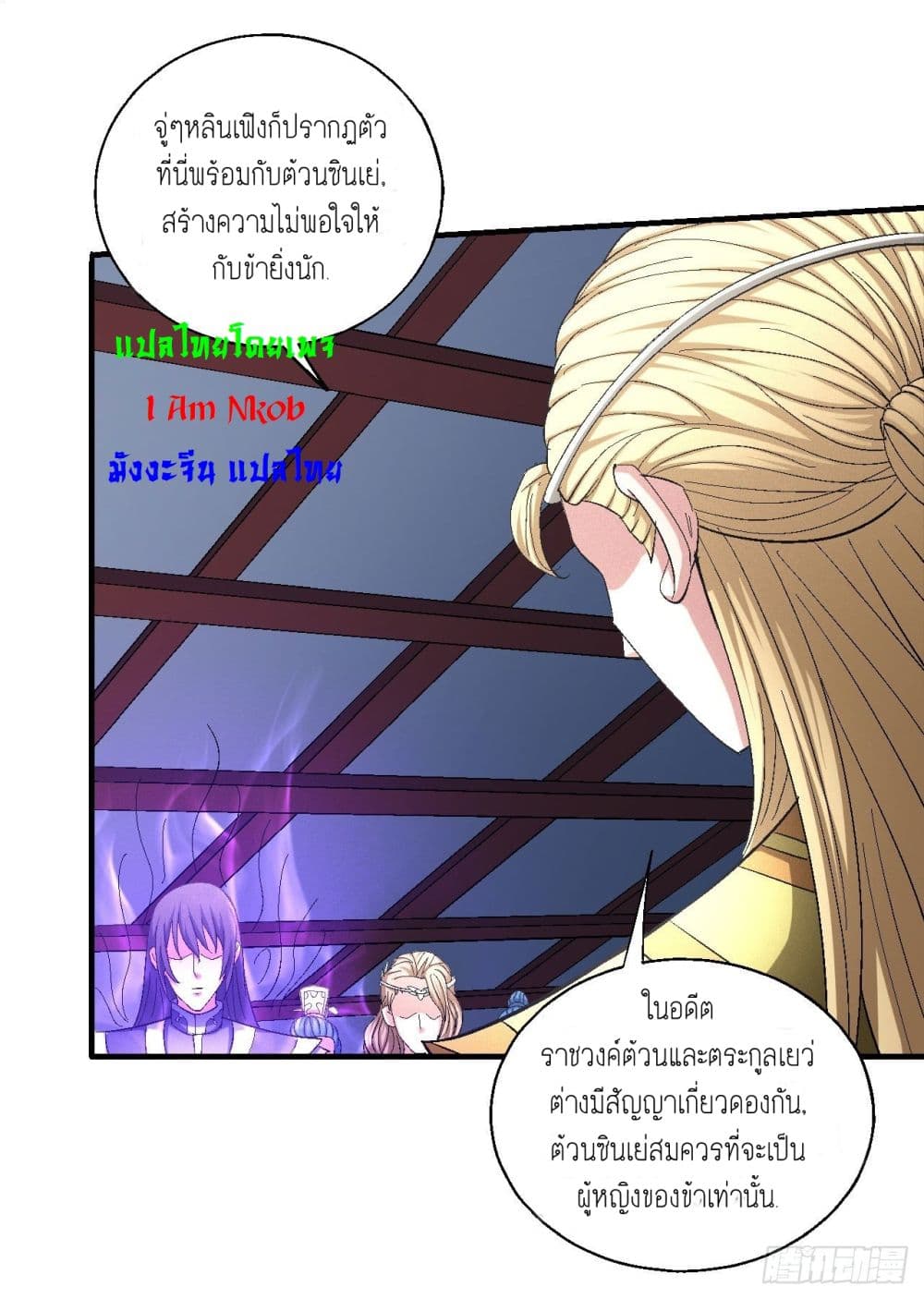 อ่านการ์ตูน God of Martial Arts 423 ภาพที่ 26