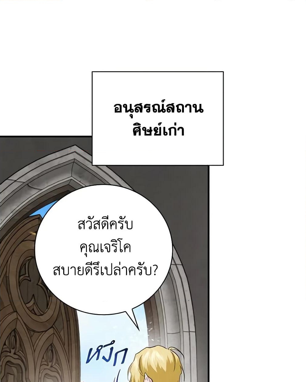 อ่านการ์ตูน Finding My Father’s Son 70 ภาพที่ 52