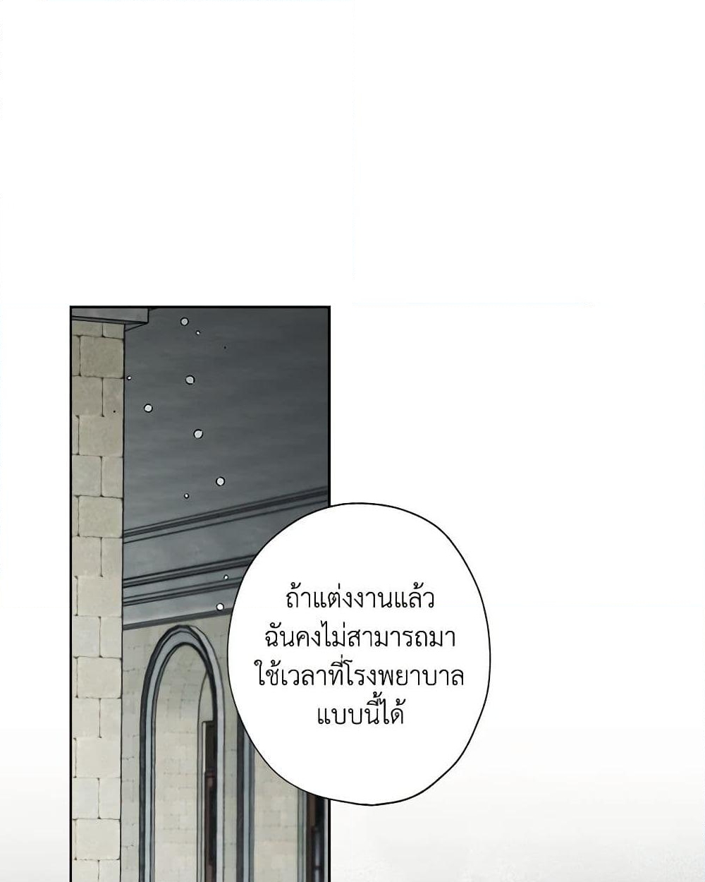 อ่านการ์ตูน I Raised Cinderella Preciously 122 ภาพที่ 4