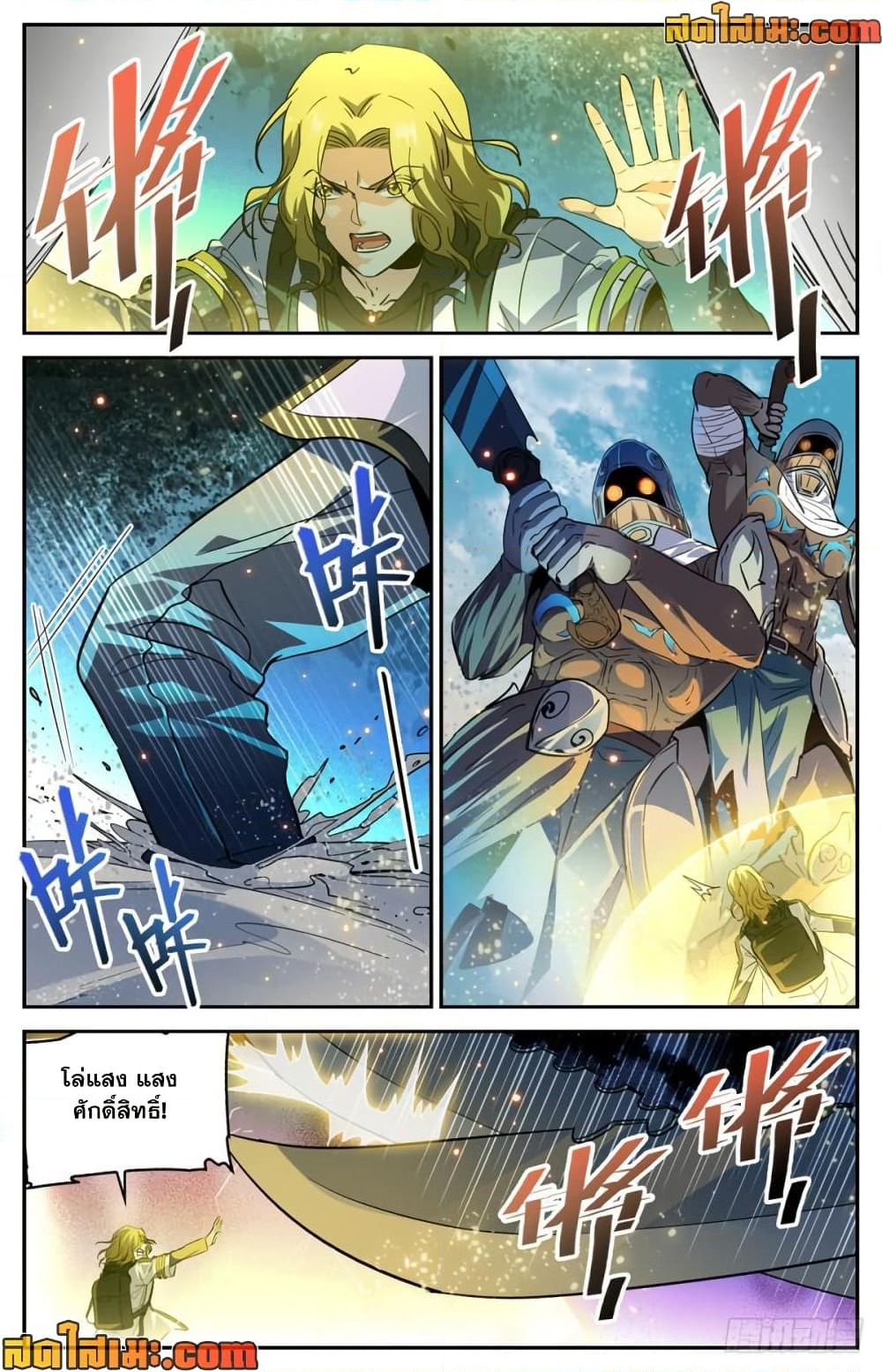 อ่านการ์ตูน Versatile Mage 319 ภาพที่ 7