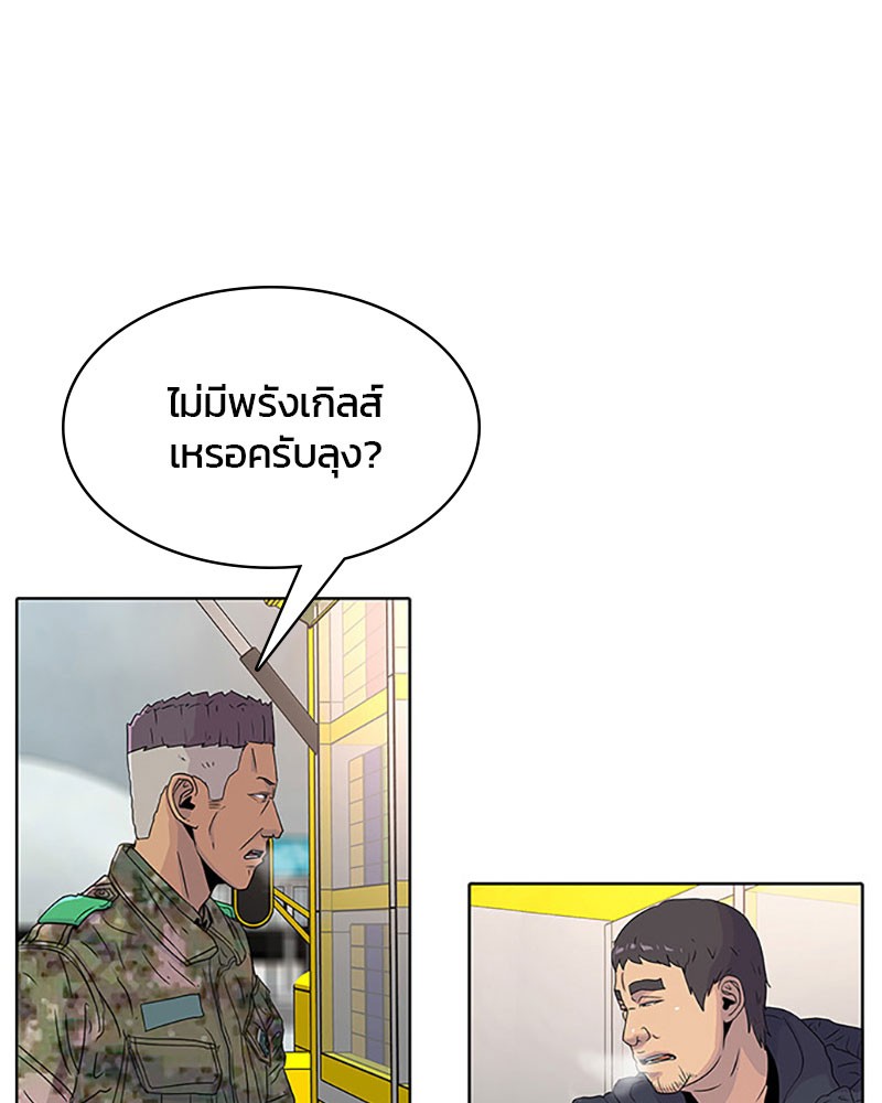 อ่านการ์ตูน Kitchen Soldier 48 ภาพที่ 83