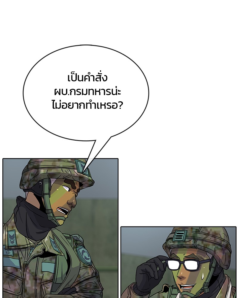 อ่านการ์ตูน Kitchen Soldier 72 ภาพที่ 44