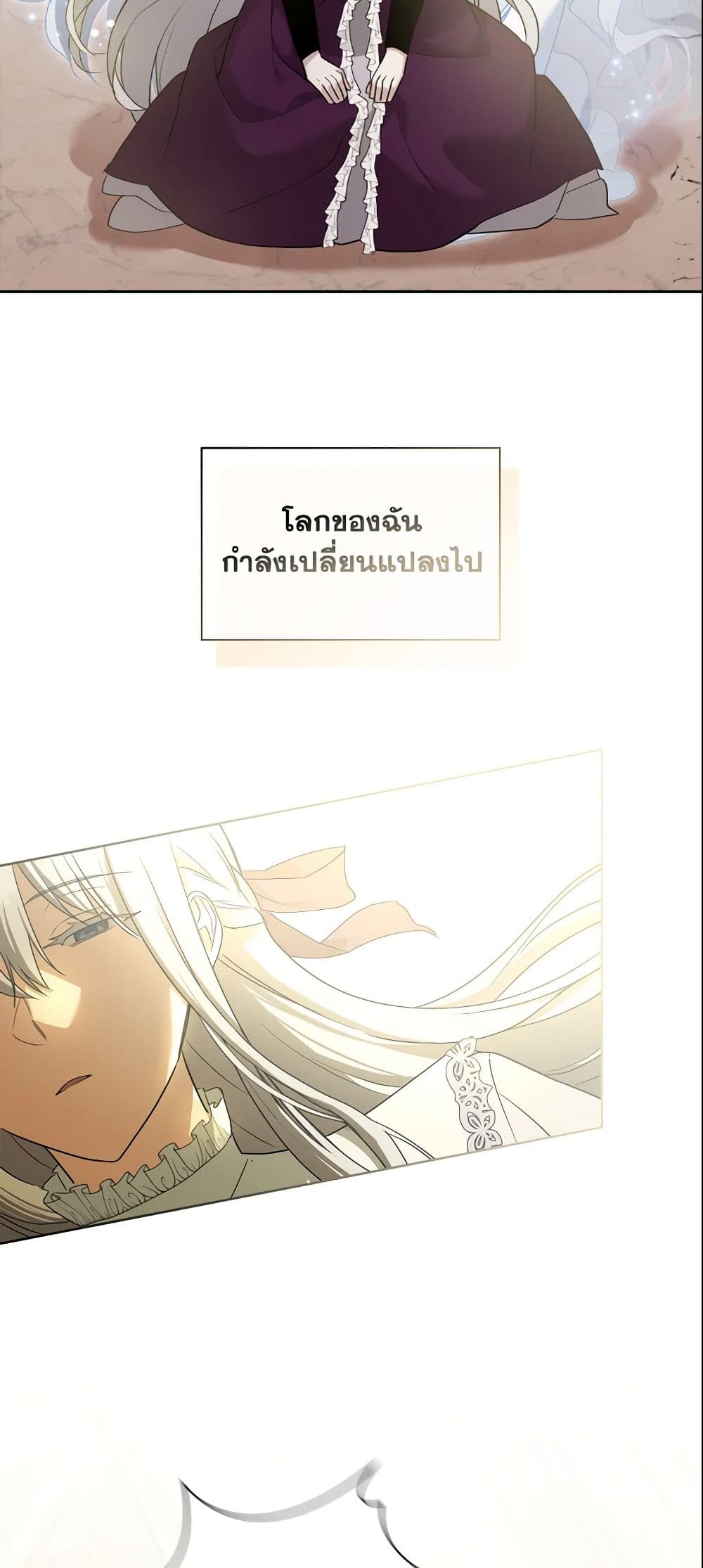 อ่านการ์ตูน My Childhood Friend Became an Obsessive Husband 15 ภาพที่ 15