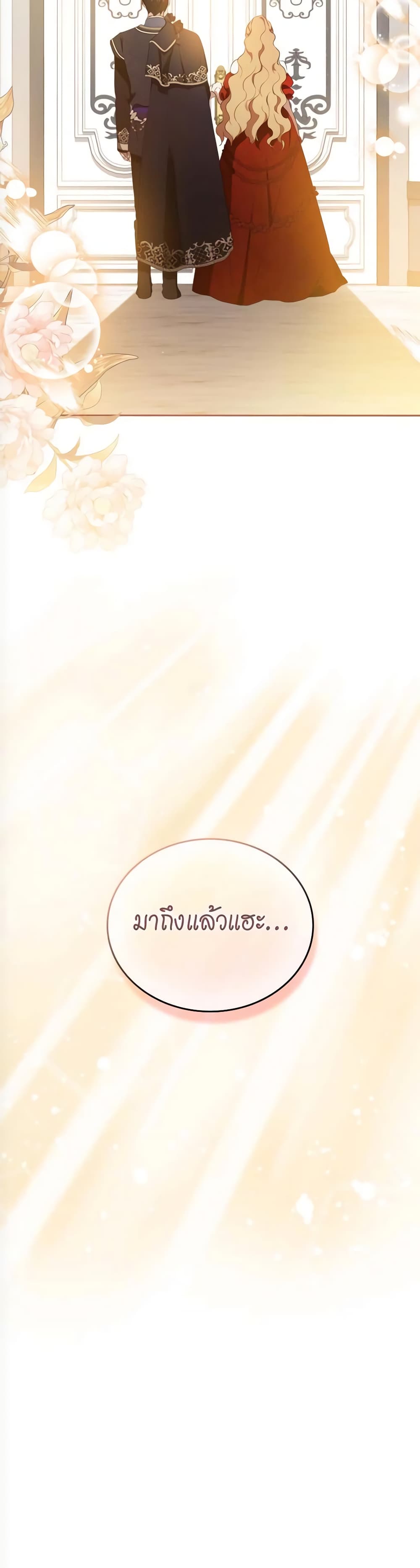 อ่านการ์ตูน In This Life, I Will Be the Lord 155 ภาพที่ 23