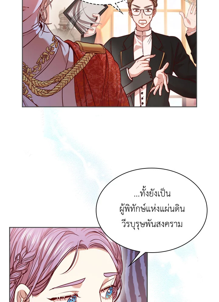 อ่านการ์ตูน I Became the Tyrant’s Secretary 4 ภาพที่ 32