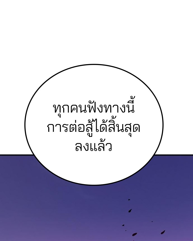 อ่านการ์ตูน Player 169 ภาพที่ 38