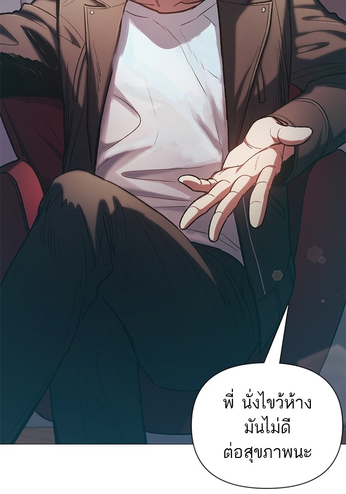 อ่านการ์ตูน The S-Classes That I Raised 122 ภาพที่ 30