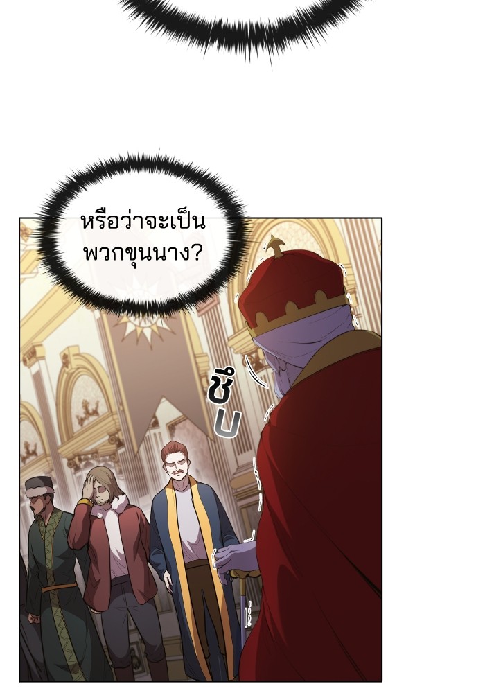 อ่านการ์ตูน I Regressed As The Duke 47 ภาพที่ 63