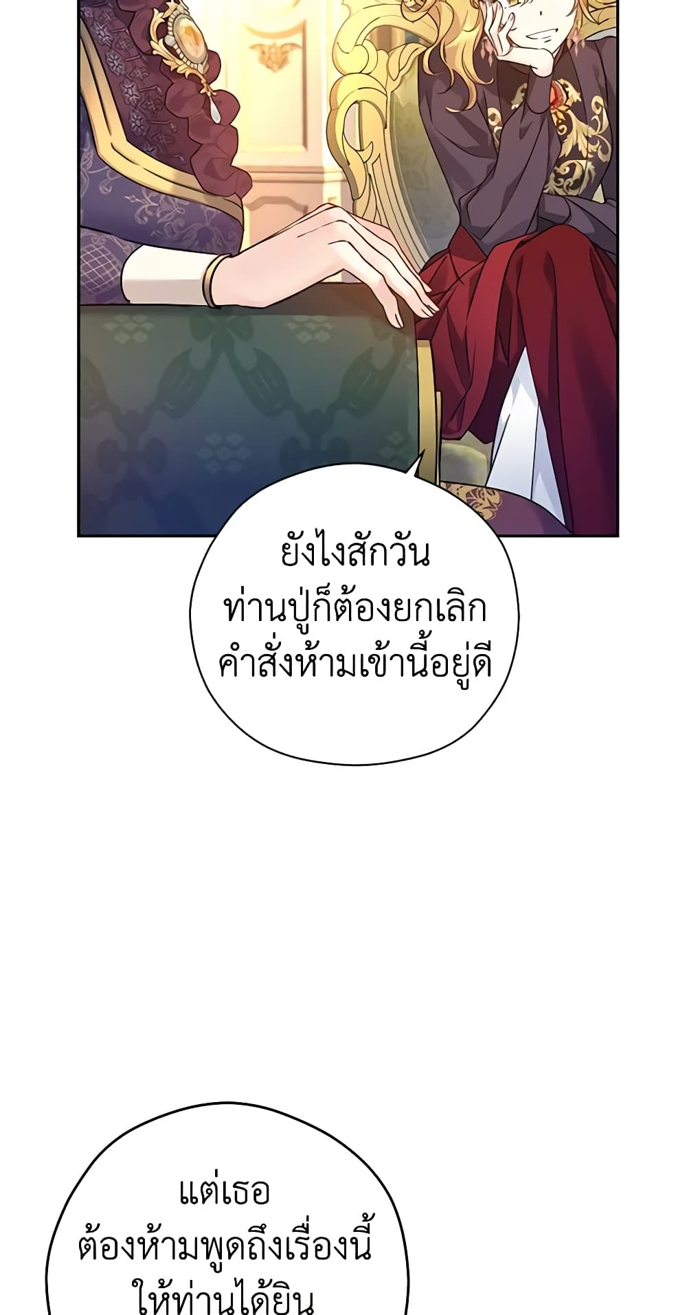 อ่านการ์ตูน I Will Change The Genre 81 ภาพที่ 29