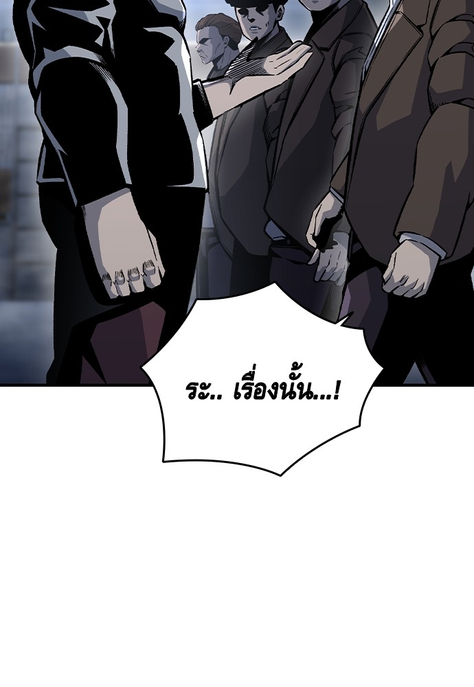 อ่านการ์ตูน King Game 74 ภาพที่ 21