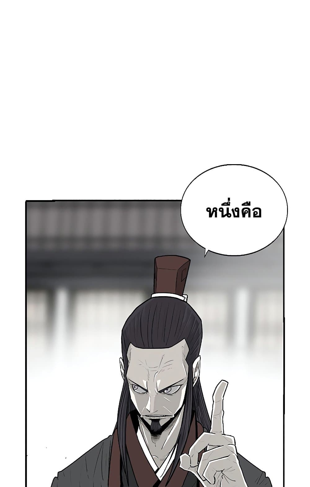 อ่านการ์ตูน Legend of the Northern Blade 141 ภาพที่ 49