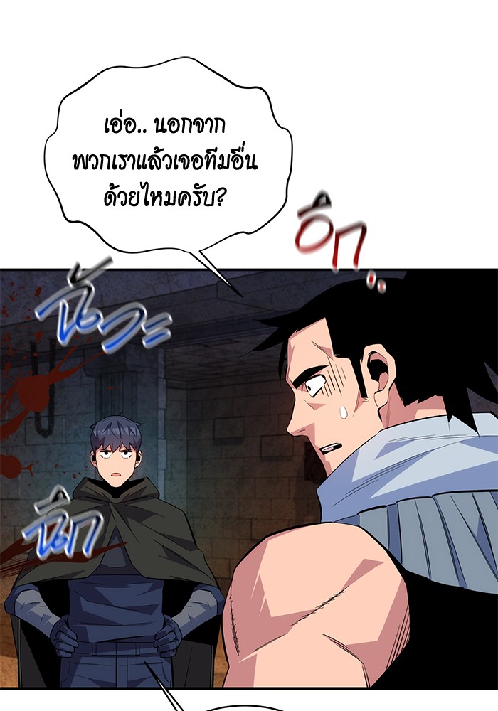 อ่านการ์ตูน Auto Hunting With My Clones 82 ภาพที่ 91